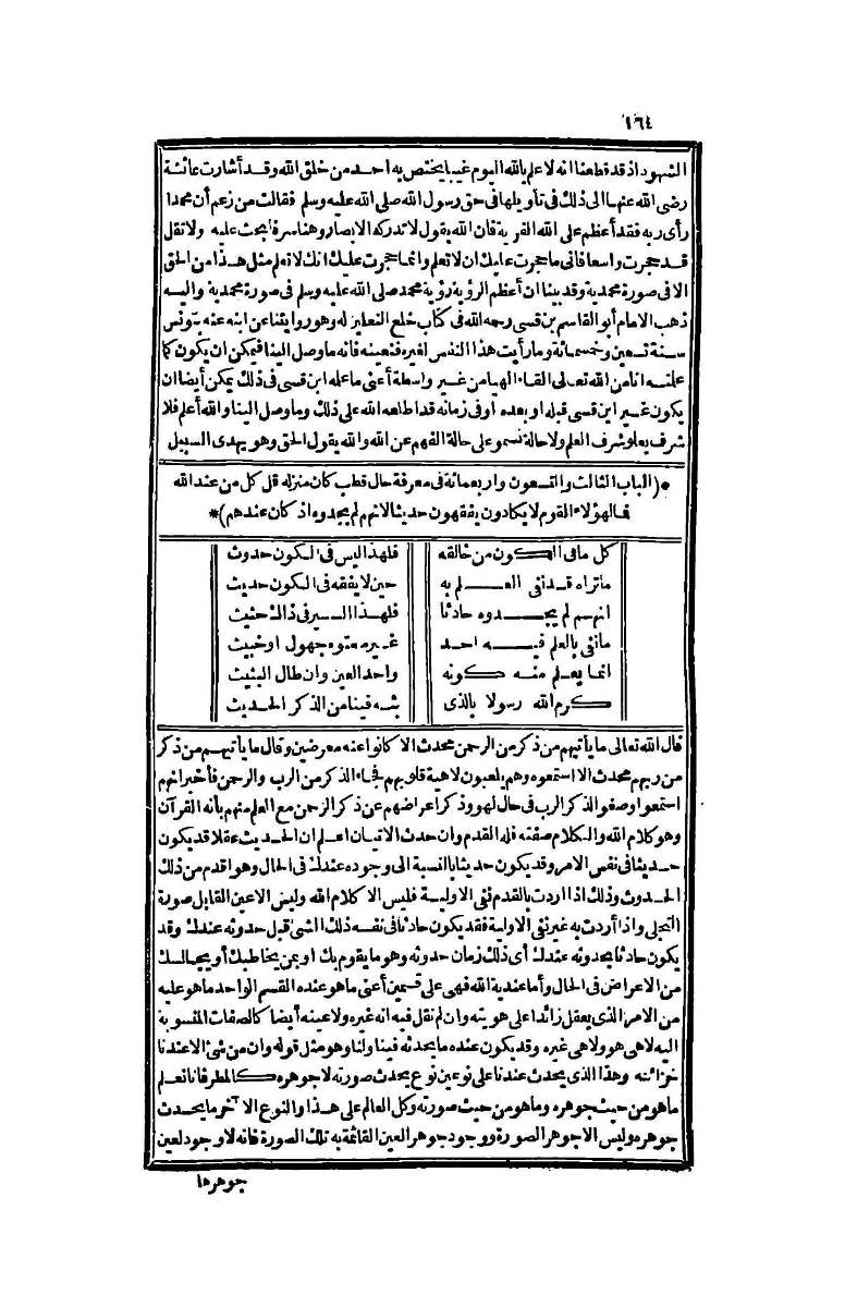 futmak.com - Page 164 - from part Four of the second Boulaq edition